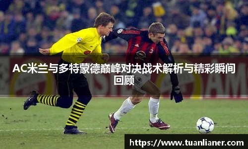 米兰·(milan)